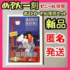 めぞん一刻 下敷き 高橋留美子 昭和レトロ 音無響子 らんま - メルカリ