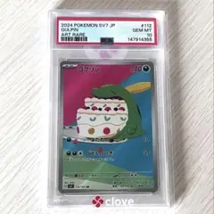 K*I様 ゴクリン AR PSA10 ポケモンカード
