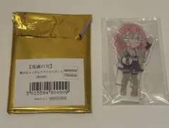 鬼滅の刃　甘露寺蜜璃　繋がるランダムアクリルスタンド　ufotable