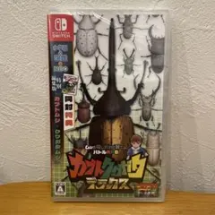 カブトクワガタ デラックス Nintendo Switch