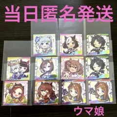 ウマ娘 グミ シール まとめ売り