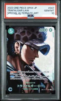 2026年最新】トラファルガー・ロー psa10の人気アイテム - メルカリ