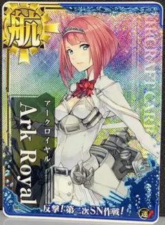艦これアーケード アークロイヤル改 - メルカリ