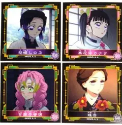 鬼滅の刃シール烈伝4　　　　まとめ売り4枚セット③