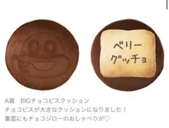 サク山チョコ次郎くじ 第2弾 B賞 全3種 ぬいぐるみマスコットチャーム
