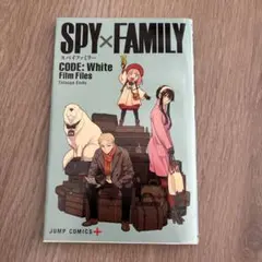 SPYFAMILY スパイファミリー 映画 特典