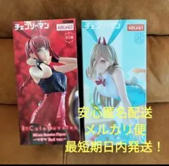 【未開封】 チェンソーマン バニーガール フィギュア マキマ パワー 2点セット