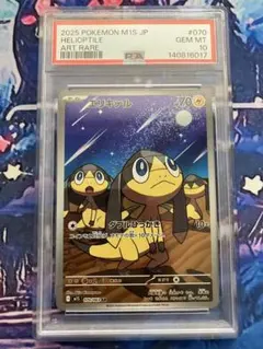 エリキテル AR MEGA 拡張パック メガシンフォニア キラ psa10 - メルカリ