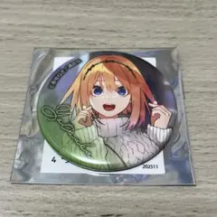 五等分の花嫁　アトレ秋葉原　GOTO AKIBA 缶バッジ　ノーマル　四葉　③