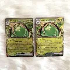 ポケモンカード　ヤバソチャex RR 2枚