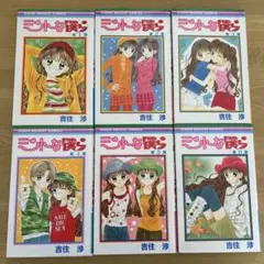 2025年最新】ミントな僕らの人気アイテム - メルカリ