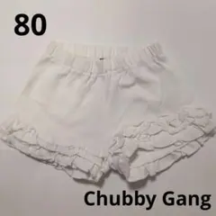 80cm｜ChubbyGang チャビーギャング フリル付きショートパンツのサムネイル