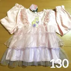 Disney ラプンツェル フリル長袖トップス 新品　130 トレーナー ピンク