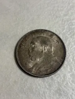 2026年最新】中国古銭 袁世凱の人気アイテム - メルカリ