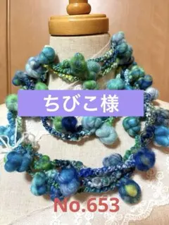 ちびこ様 リクエスト 10点 まとめ商品