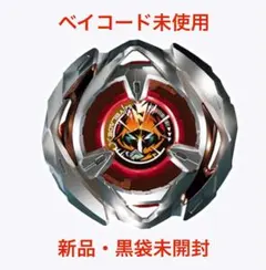ベイブレードX ランダムブースターVol.6 4種新品未使用　全ベイコード付 ベイブレードX】BEYBLADE X『UX-12 ランダムブースターVol.5