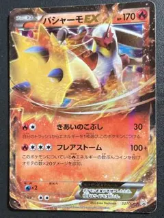 2026年最新】バシャーモexの人気アイテム - メルカリ