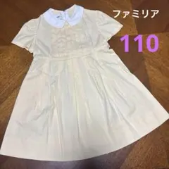 familiar 半袖ワンピース 110 イエロー　ファミリア　リボン　ドレス