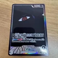 ワンピースカード イム リーダーパラレル