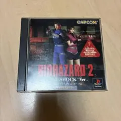 BIOHAZARD 2 DUAL SHOCK Ver.