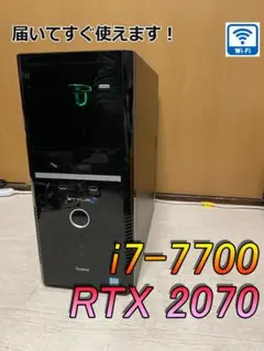 モンハンワイルズ快適！RTX2070 i7-7700 ゲーミングPC