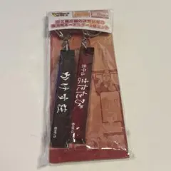 ゴミ捨て場の決戦前夜の宿泊所キーホルダー2個セット