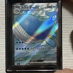 ポケモンカード ホエルオーex SR 095/081のサムネイル