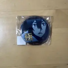 あ*き様 文スト ドストエフスキー 缶バッジのサムネイル