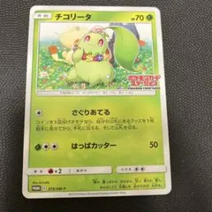 2026年最新】チコリータ 373/SM-Pの人気アイテム - メルカリ