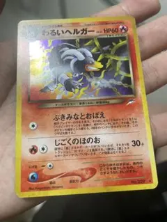 2026年最新】ポケモンカード わるいヘルガーの人気アイテム - メルカリ