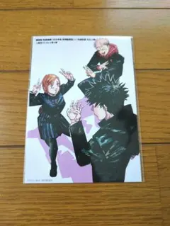 劇場版 呪術廻戦 渋谷事変 死滅回遊 入場者特典 第4段 ポストカード