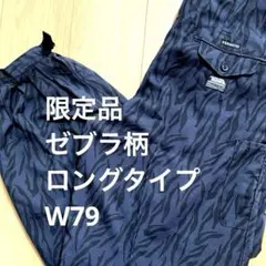 【限定カラー】寅壱 5500 ニッカポッカ ロングタイプ ゼブラ柄 W79のサムネイル