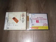 美文字トレーニングDS & ユーキャン ペン字トレーニングDS