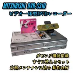 2026年最新】DVR-S310の人気アイテム - メルカリ