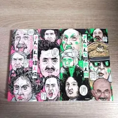 2025年最新】残念な歴史人物の人気アイテム - メルカリ