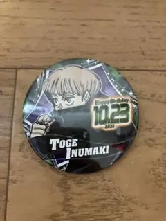 狗巻棘 バースデー缶バッジ 2021 35点 呪術廻戦』バースデイ缶バッジ 狗巻棘 BD4: アクセサリー類