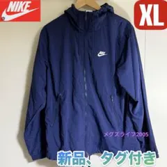 新品　NIKEナイキ クラブメンズフルジップウーブンジャケットXL　FB7398