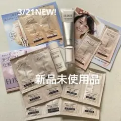 エリクシールホワイト ブライトニングデーケアレボリューション WT 朝用UV乳液