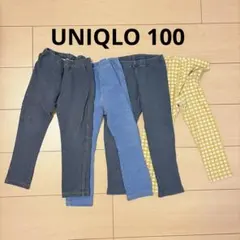 キッズ ボトムス 4点セット 100cm
