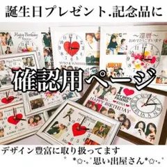 ayaka様確認用ページ★名入れオーダーメイド時計