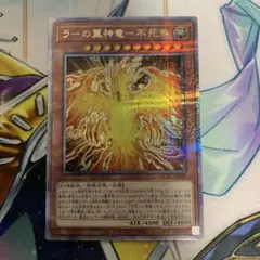 2025年最新】ラーの翼神竜 25thの人気アイテム - メルカリ