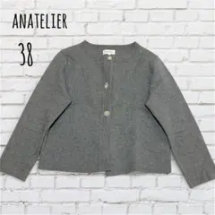 アナトリエ ビーズボタン付き ニット カーディガン 【38】 グレー