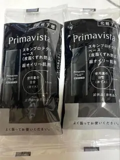 Primavista スキンプロテクトベース 超オイリー肌用 2個セットのサムネイル