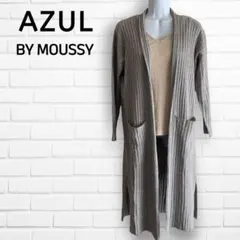 美品‪☆ AZUL BY MOUSSY グレー リブ編み ロングカーディガン S
