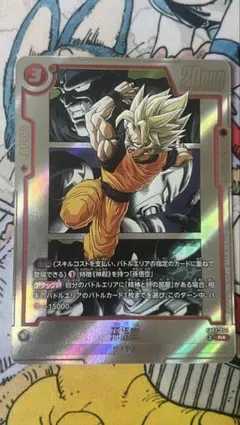 ドラゴンボールフュージョンワールド 孫悟飯:少年期 FP-057 パラレル 4