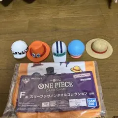 ワンピース キャラクター 帽子 フィギュア 一番くじ F賞 セット
