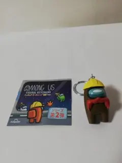 「Among Us アモングアス」　フィギュアキーチェーン