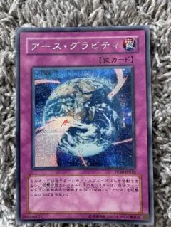 遊戯王 OCG アース・グラビティ シークレットレア
