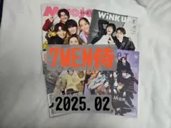 7MEN侍◇2025年 2月号 切り抜き