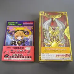 2025年最新】カードキャプターさくら クロウカードセット 初版の